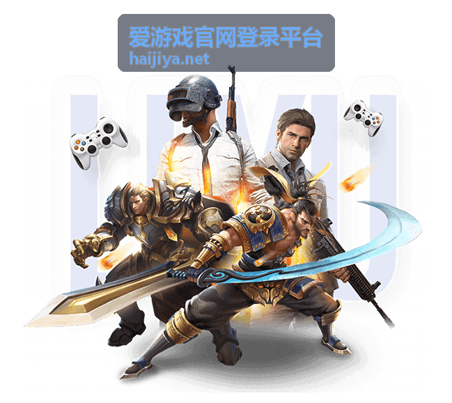 爱游戏官网登录平台登录入口指引页面封面